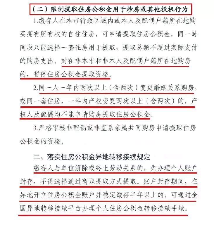 关于澳门免费最精准龙门与转移释义解释落实的研究