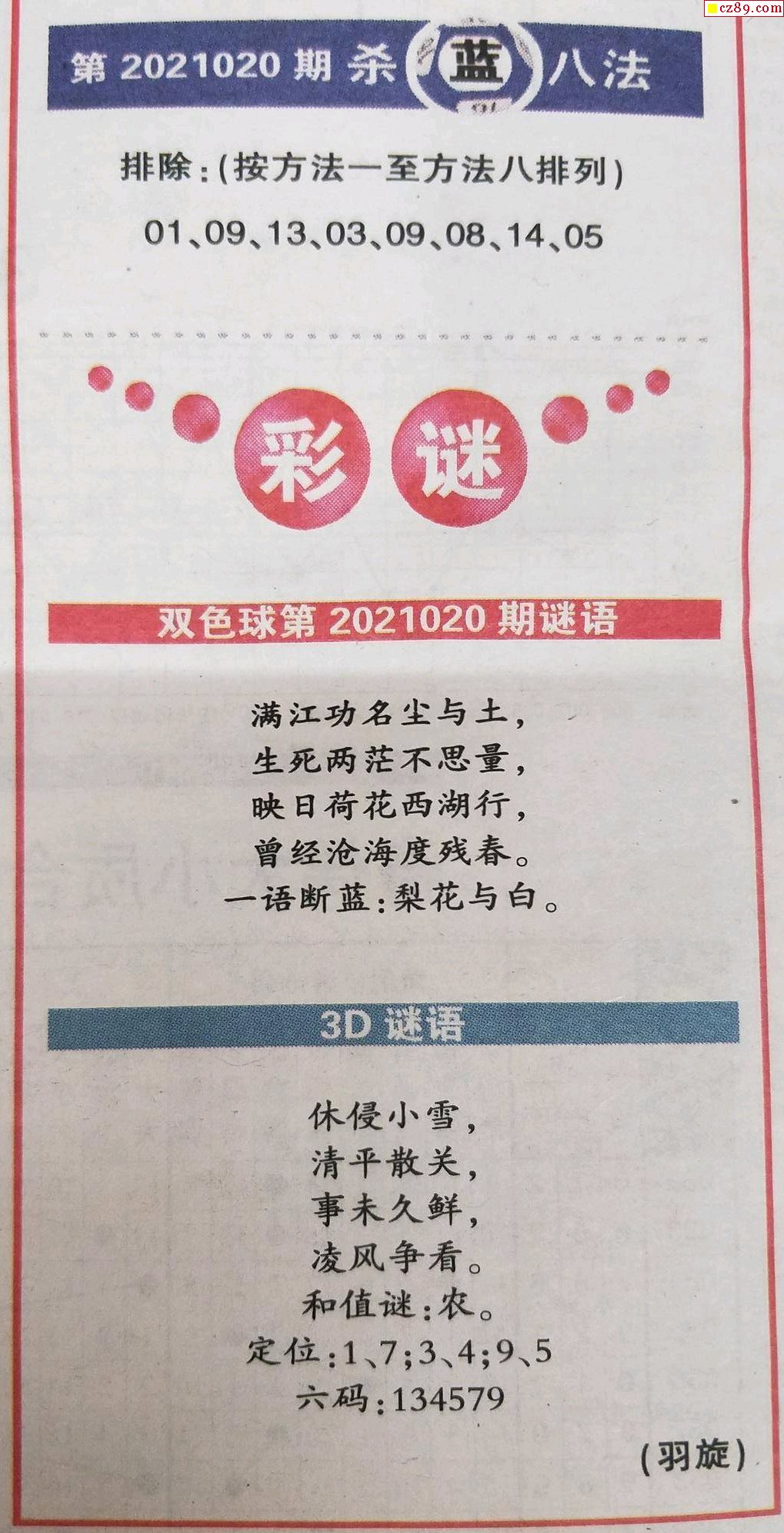 最新全国联销图2025，释义解释与落实要点