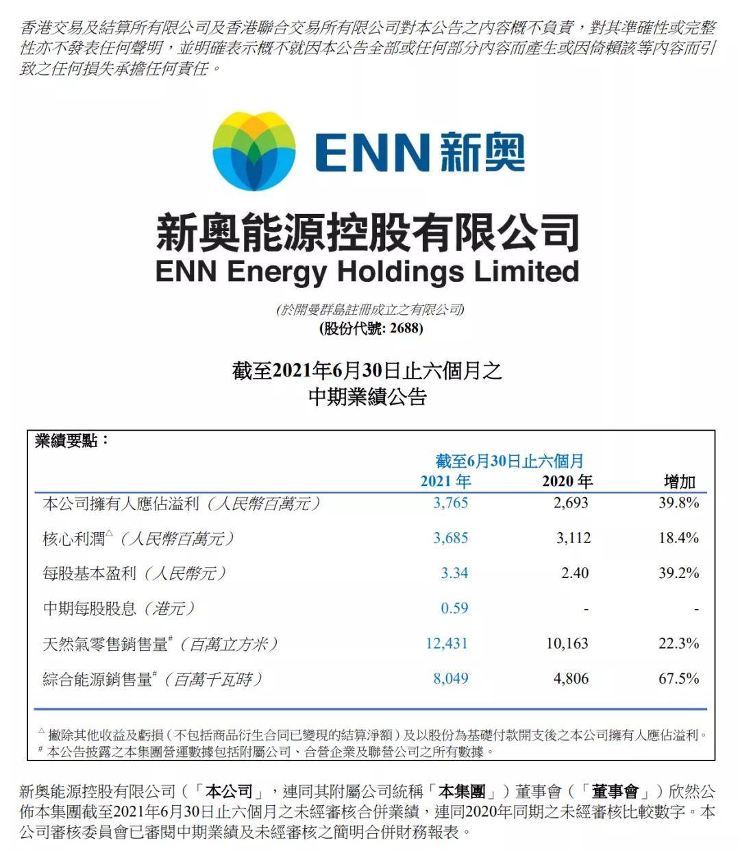 探索未来，关于新奥正版资料的免费获取与落实解析