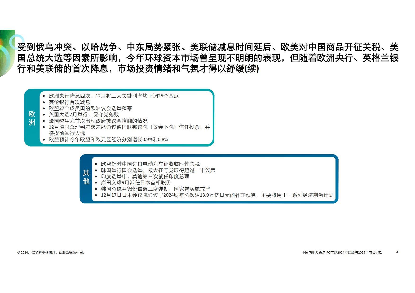 澳门王中王100%的资料与未来展望，内容释义解释及落实策略至2025年