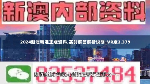 新澳2025今晚开奖资料，定性释义、解释与落实