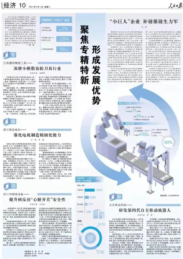 解析新澳门彩票业的发展与精益释义的落实