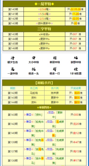 新澳门四肖三肖必开精准，深度解析与持续释义