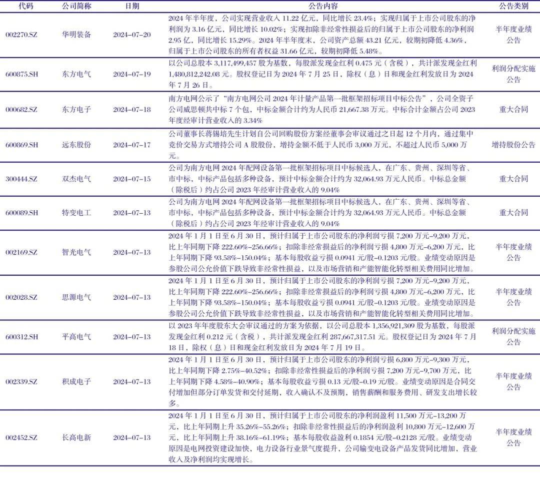 新澳天天开奖资料大全三中三，容忍释义与落实的重要性