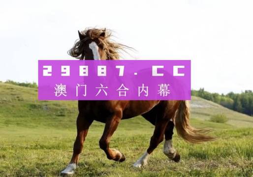 澳门六开奖结果2025开奖今晚，网络释义与解释落实的探讨