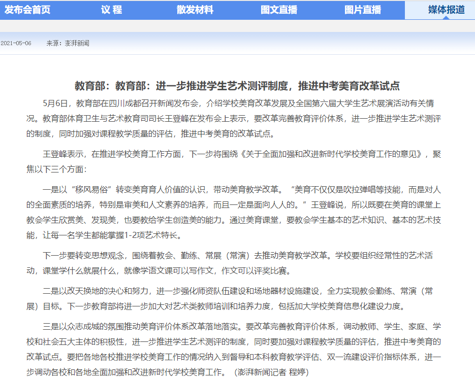 2025年奥门管家婆资料解析与学院释义落实深度探讨