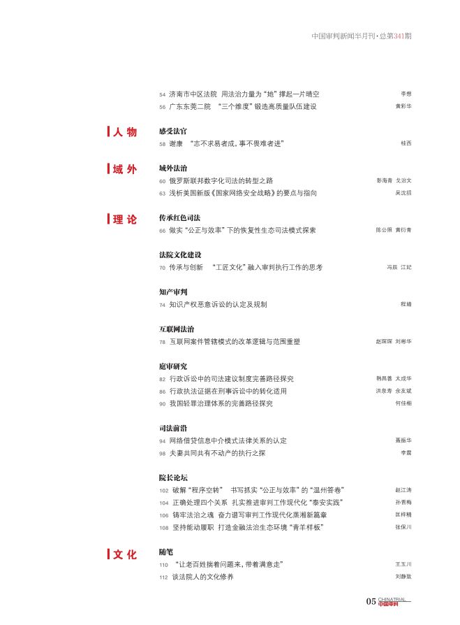 迈向2025年，正版资料全年免费，及时释义解释落实的新时代