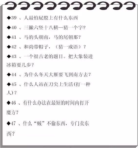 澳门资料大全正版资料与脑筋急转弯，学问释义解释落实