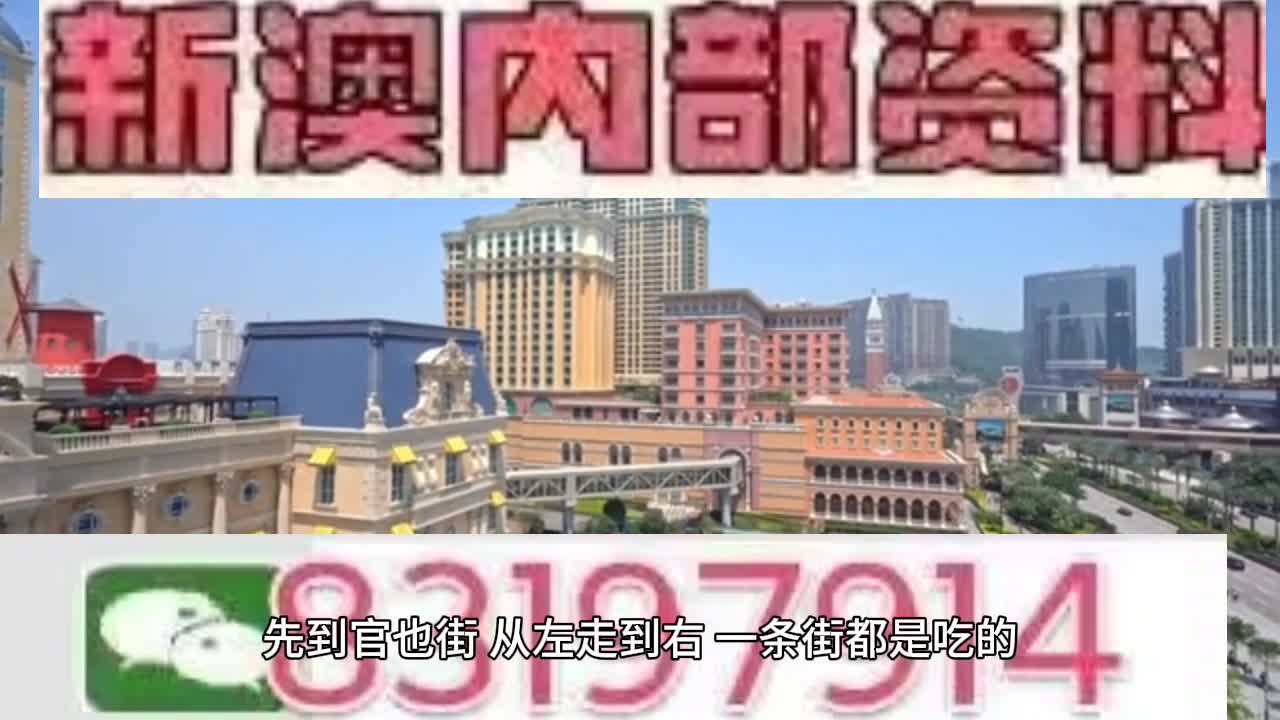 澳门彩票直播，2025年开奖现场详解与落实策略