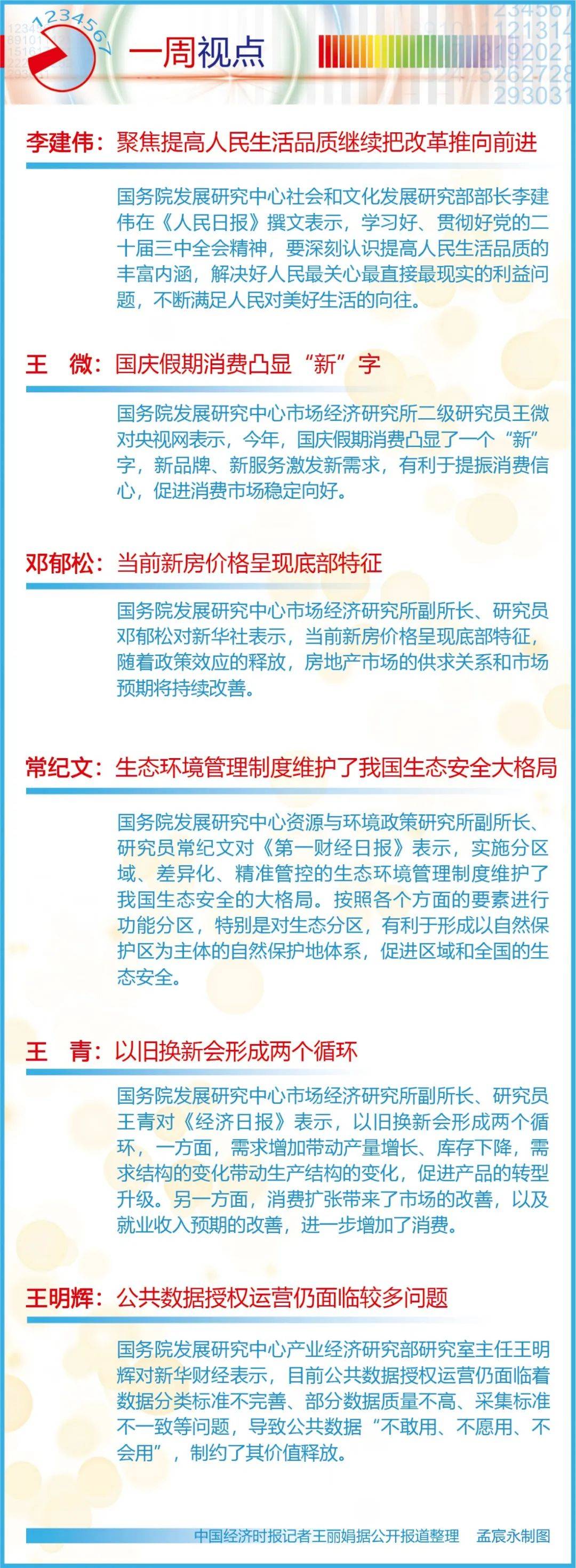 新门内部资料最新版本2025年，协商释义、解释与落实的深入探究