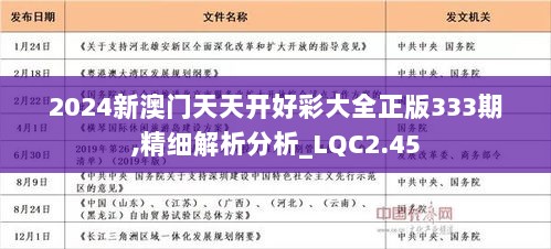 解析未来彩票市场状况，走向2025年天天开好彩的56期之路与落实策略