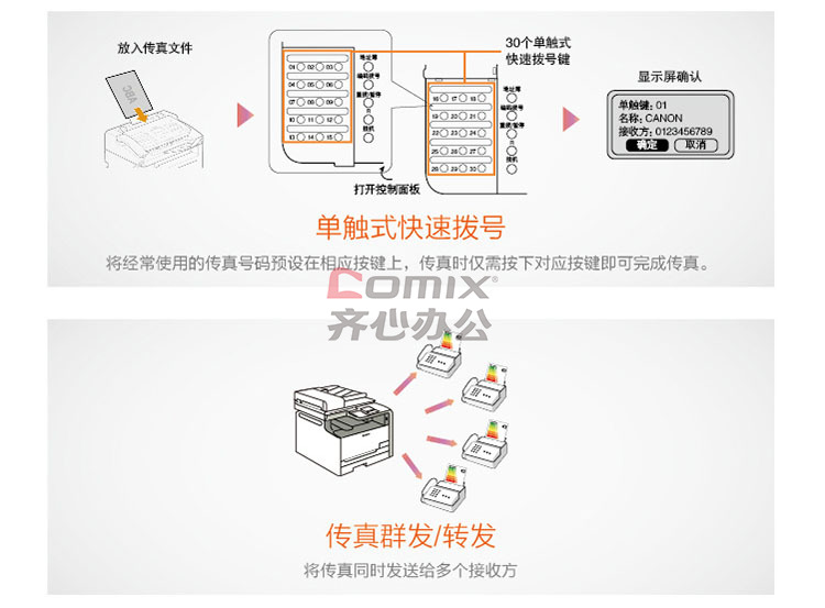 探索精准新传真软件，功能解析与交互释义的深度落实