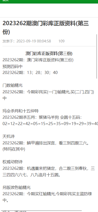 澳门内部正版资料大全，释义、解释与落实的重要性