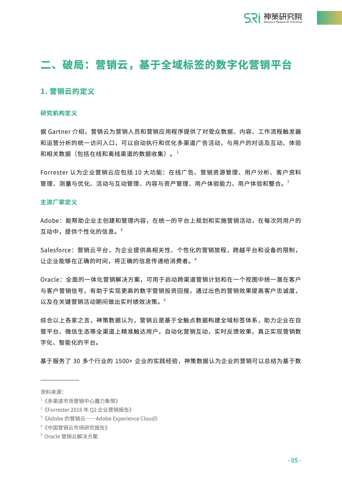 澳门内部最精准免费资料与商质释义解释落实的探讨