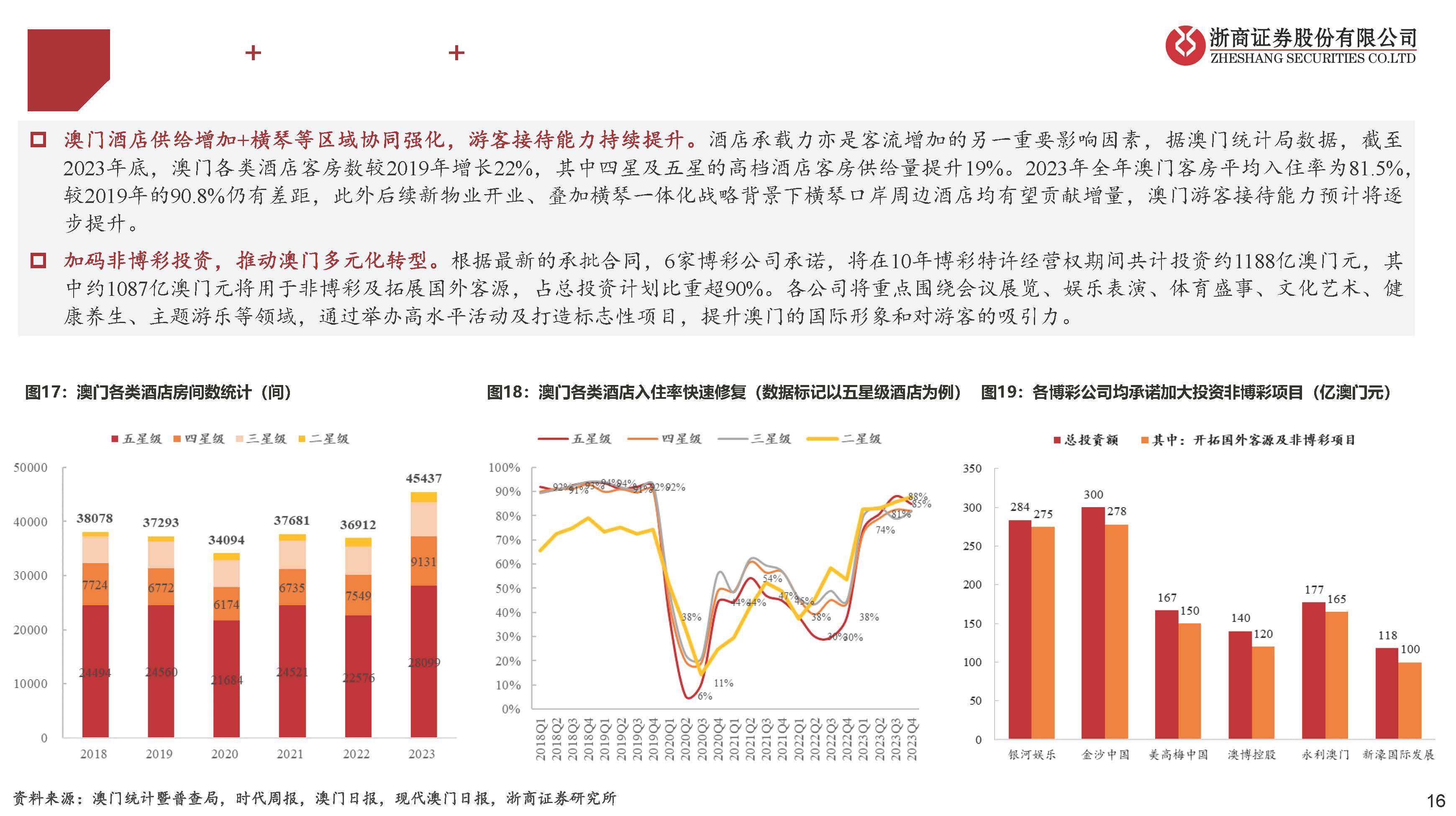 解读新澳门天天开好彩背后的审查释义与落实策略