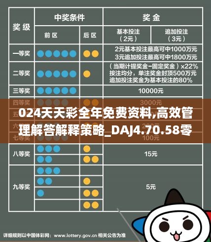 探究天天彩正版免费资料与群力释义解释落实的重要性