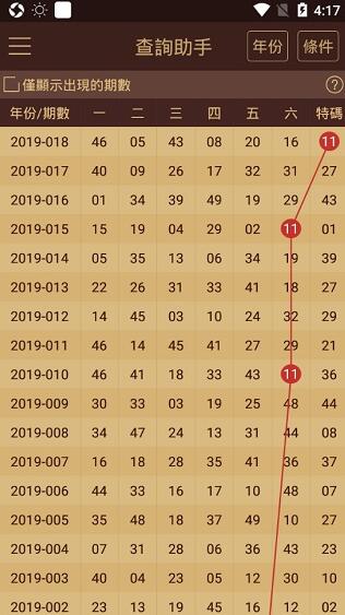 澳门六开奖结果2025开奖记录查询网站与立体释义解释落实的探讨