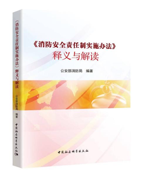 澳门精准正版与术探释义，探索、解释与落实的未来展望