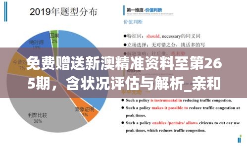 探究未来新澳精准正版资料免费共享与架构释义的落实策略