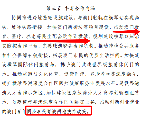 澳门今晚开奖结果与开奖记录的深度解析及晚归释义解释落实