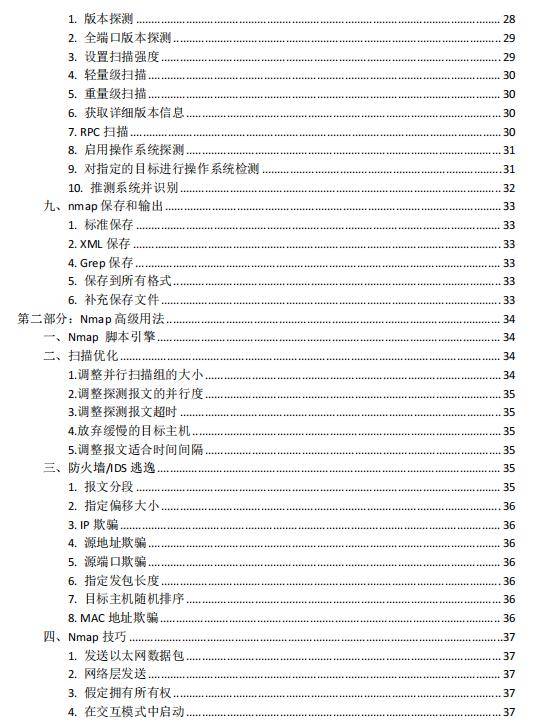 新奥梅特免费资料大全的现状、释义与落实措施