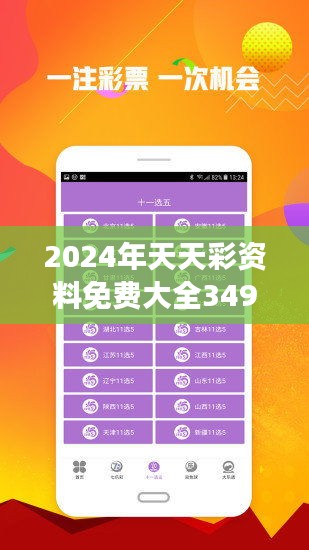 关于2025天天彩全年免费资料与明亮释义解释落实的探讨