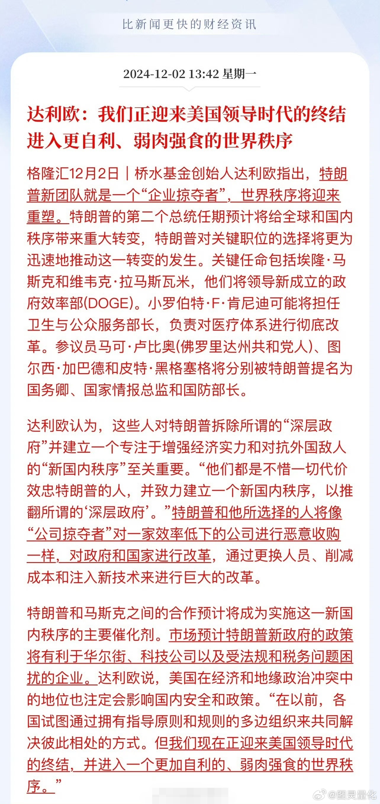 关于2025年一肖一码一中一特与心口释义解释落实的探讨