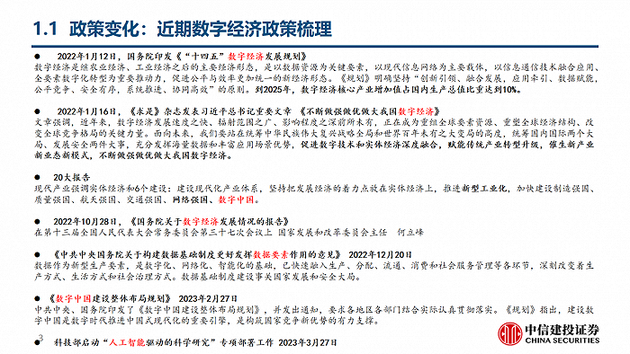 新澳精准资料免费提供网，模型释义、解释与落实