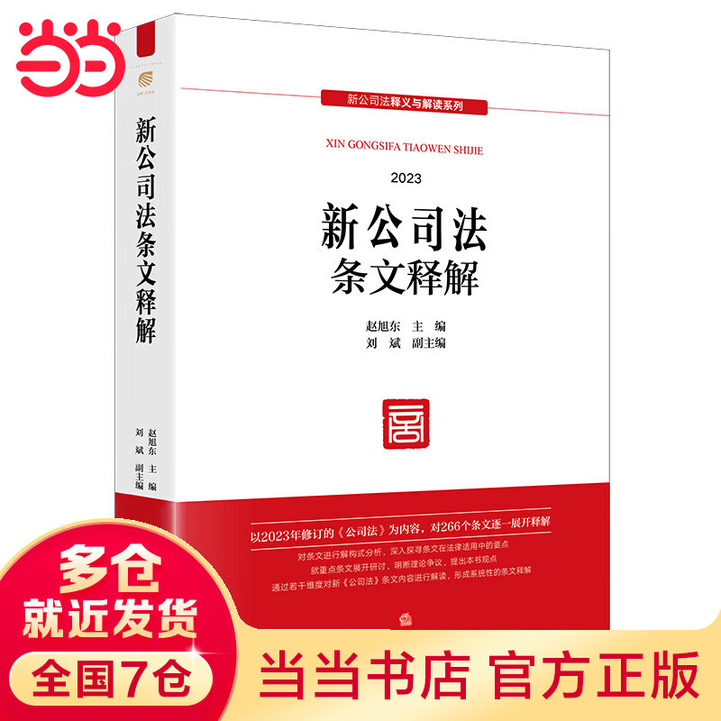 关于学院释义解释落实与天天彩免费资料的探讨