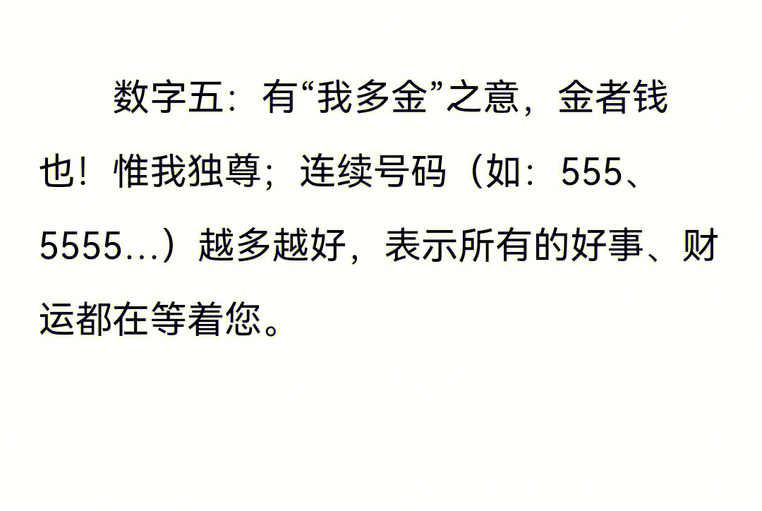 揭秘数字组合背后的内涵，探究7777788888一肖一码的深层含义与释义解释落实