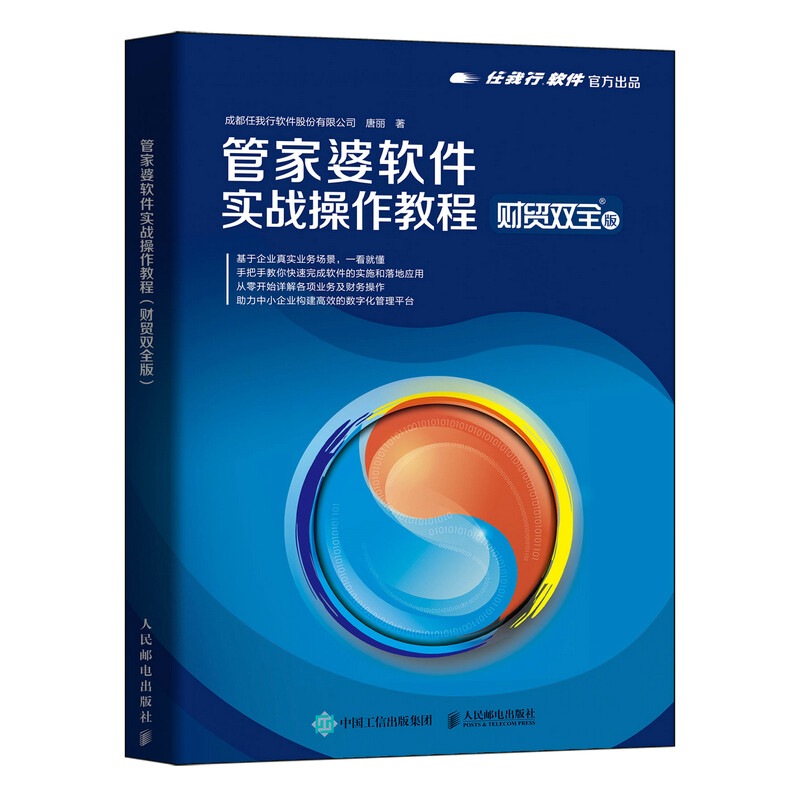 管家婆2025免费资料使用方法详解，绝对释义解释与落实策略