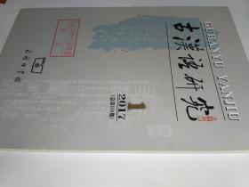 澳门跑狗图的探索与特长释义解释落实——以2025正版资料为中心