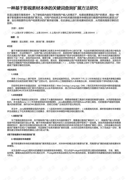 管家婆精准资料会费大全，释义解释与落实策略探讨