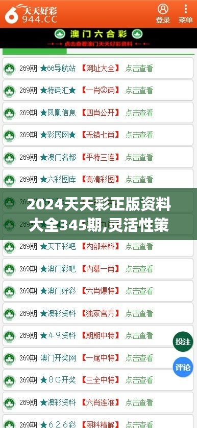 2025年天天彩资料免费大全，精致释义解释落实