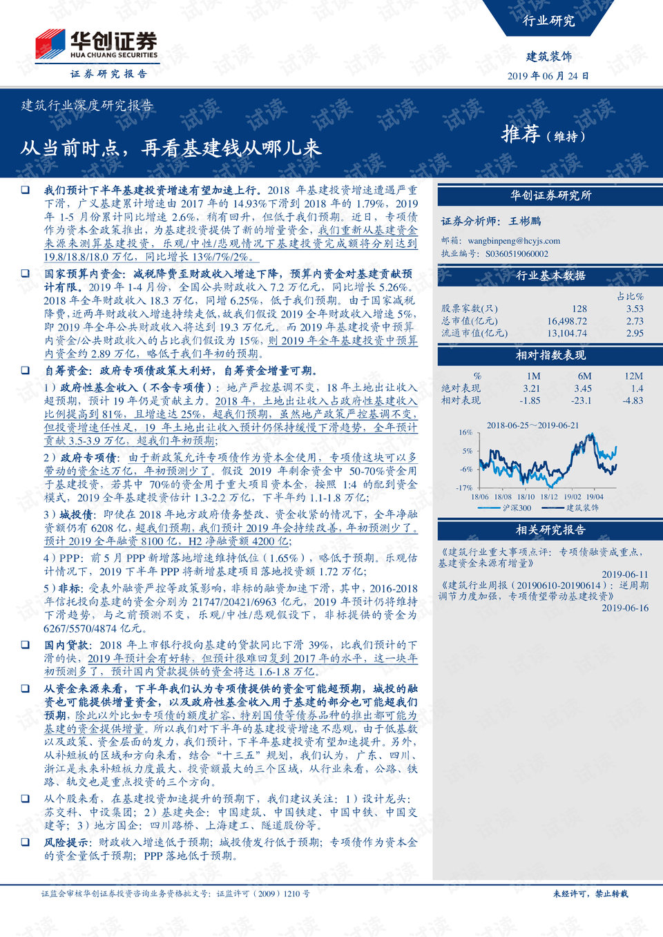 探索未来，关于新奥正版资料的免费获取与续执释义的深度解读