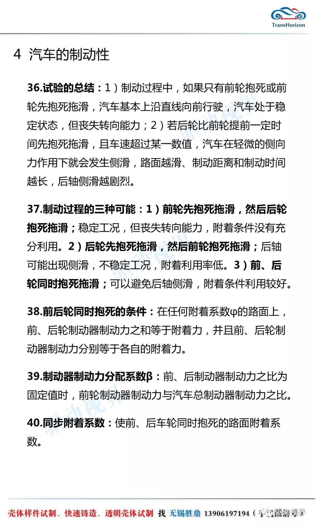 新澳今晚特马仙传考察释义解释落实深度解读