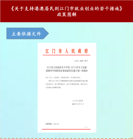 探索澳门未来，解读澳门正版免费资源及其实施策略