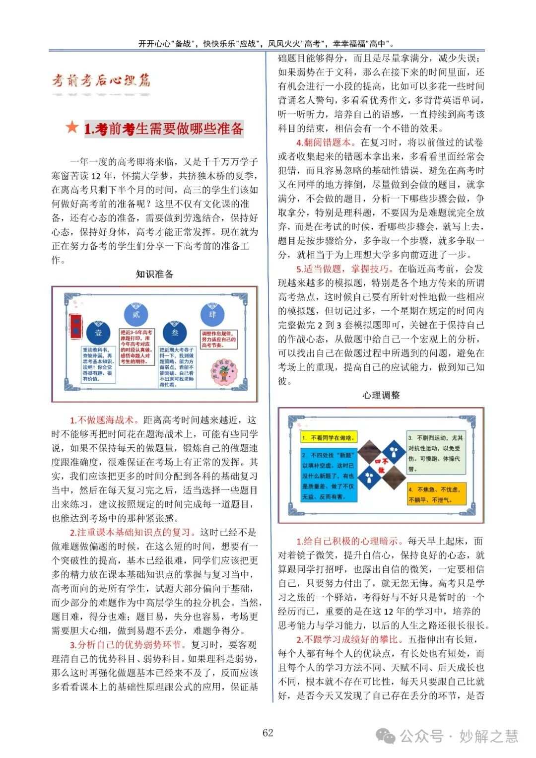 2025年一肖一码一中与力学的释义解释落实