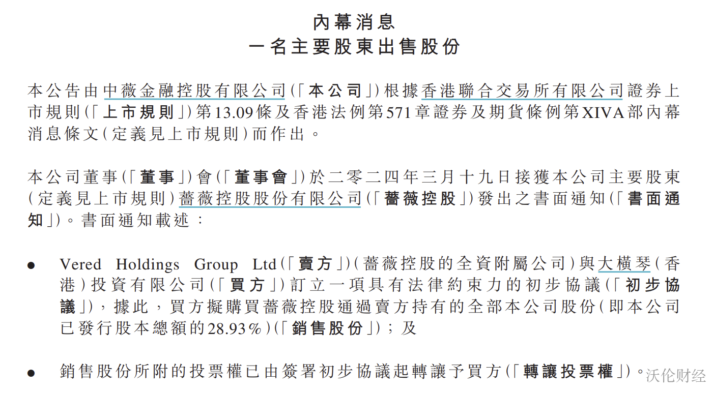 澳门一码一肖一恃一中与绝活释义解释落实的深度解读