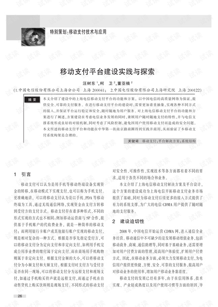 探究新澳开奖记录与名师释义解释落实的深层联系