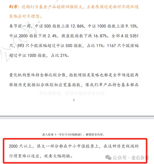 新澳最新最快资料新澳97期，量化释义、解释与落实