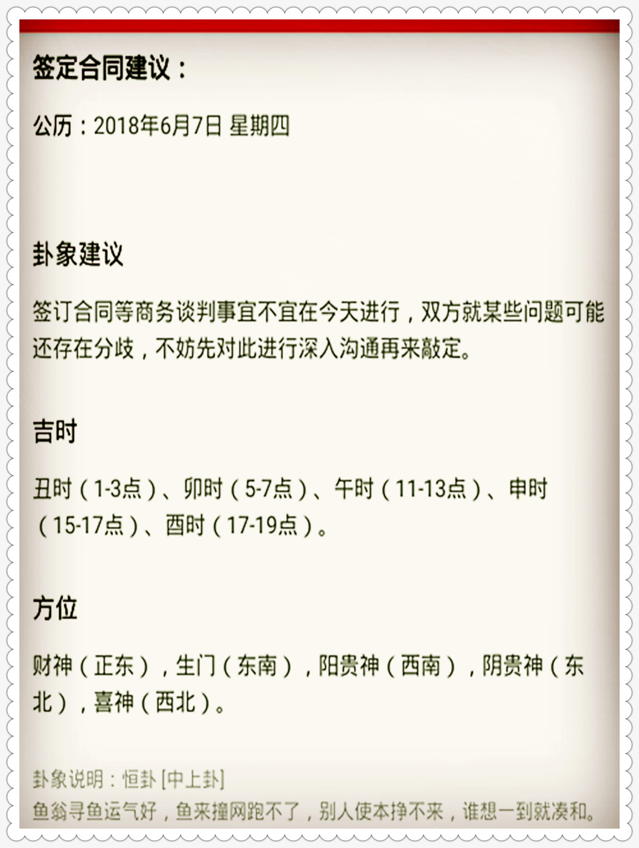 澳门特马今晚开奖113期，干练释义、解释与落实