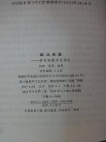 探索数字背后的含义，关于7777788888马会传真与求精释义的深入解读与实施策略