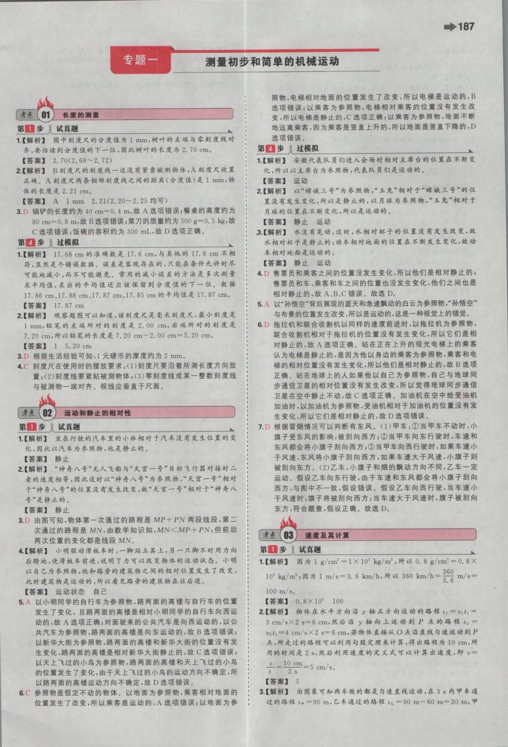 2025年香港正版内部资料与视野释义的落实解析