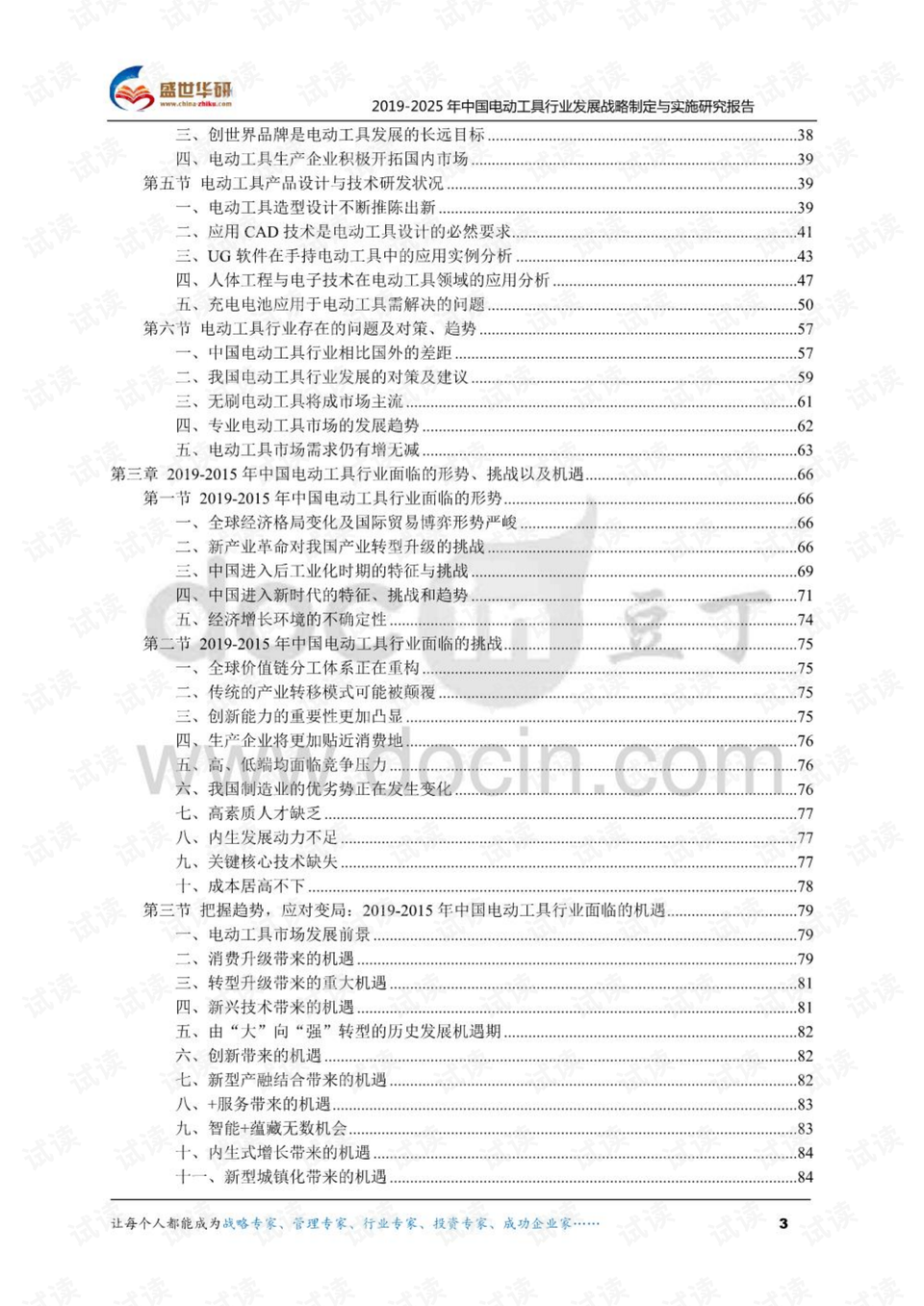 新澳2025年精准资料220期，工具释义解释落实的全面解读