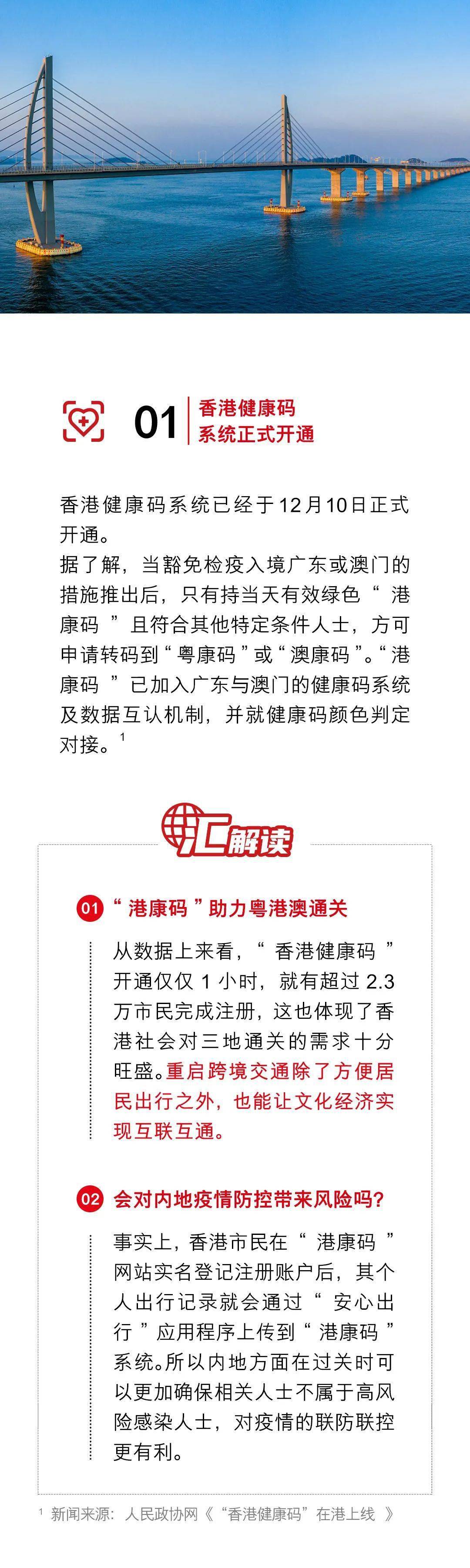 香港二四六开奖结果及开奖记录详解——化计释义与落实分析