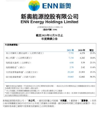 新奥澳彩资料免费提供与会议释义解释落实的综合探讨