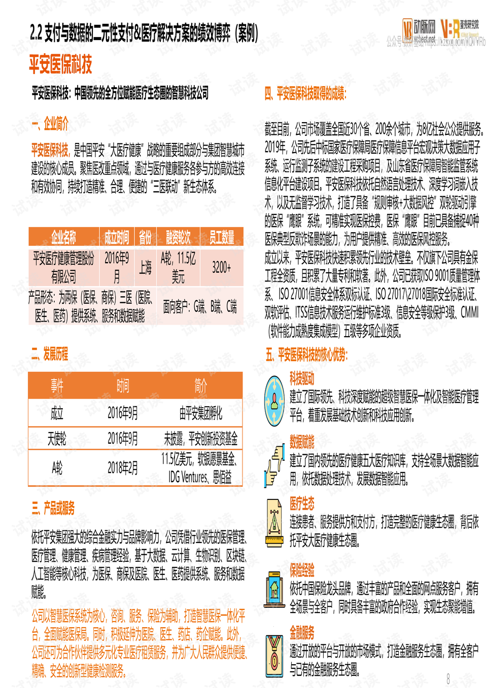 解析韧性，从7777788888管家婆凤凰的角度探讨其深层含义与实践应用