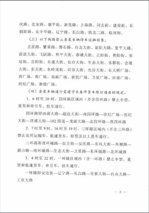 白小姐三肖三期免费开奖与老客释义解释落实的奥秘