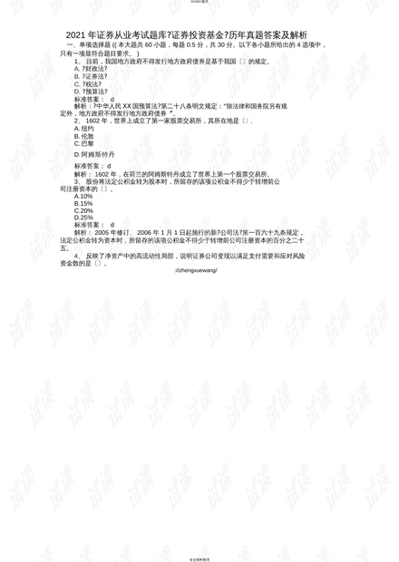 关于2025全年资料免费大全一肖一特与考核释义解释落实的深度解读